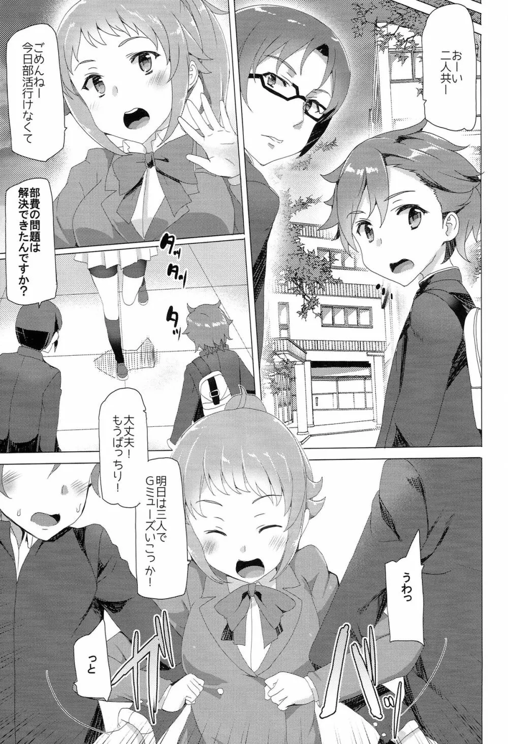 ヤリマンビッチファイターズ - page29