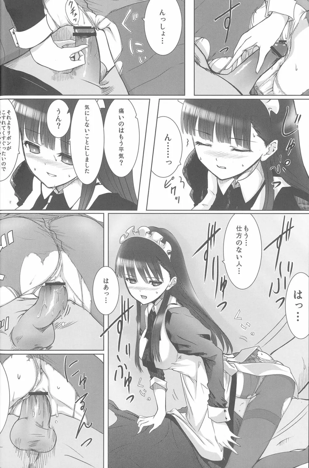 あくいさんが風邪ひーた - page21