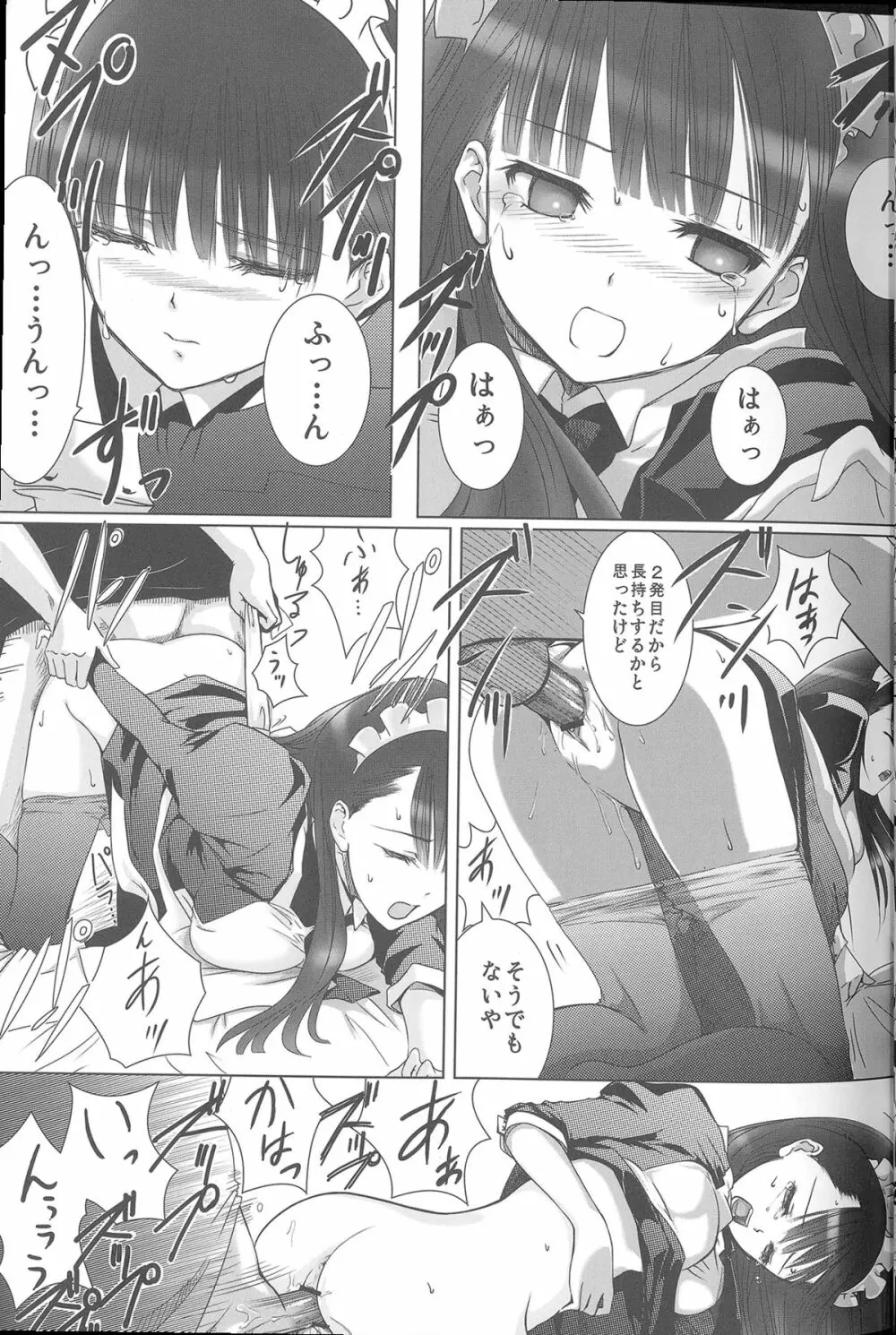 あくいさんが風邪ひーた - page40