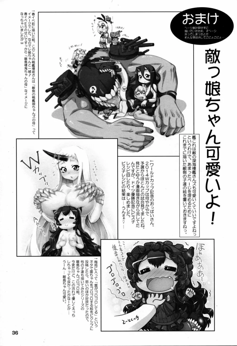 鹵獲した離島ちゃんが可愛いかったので… - page36