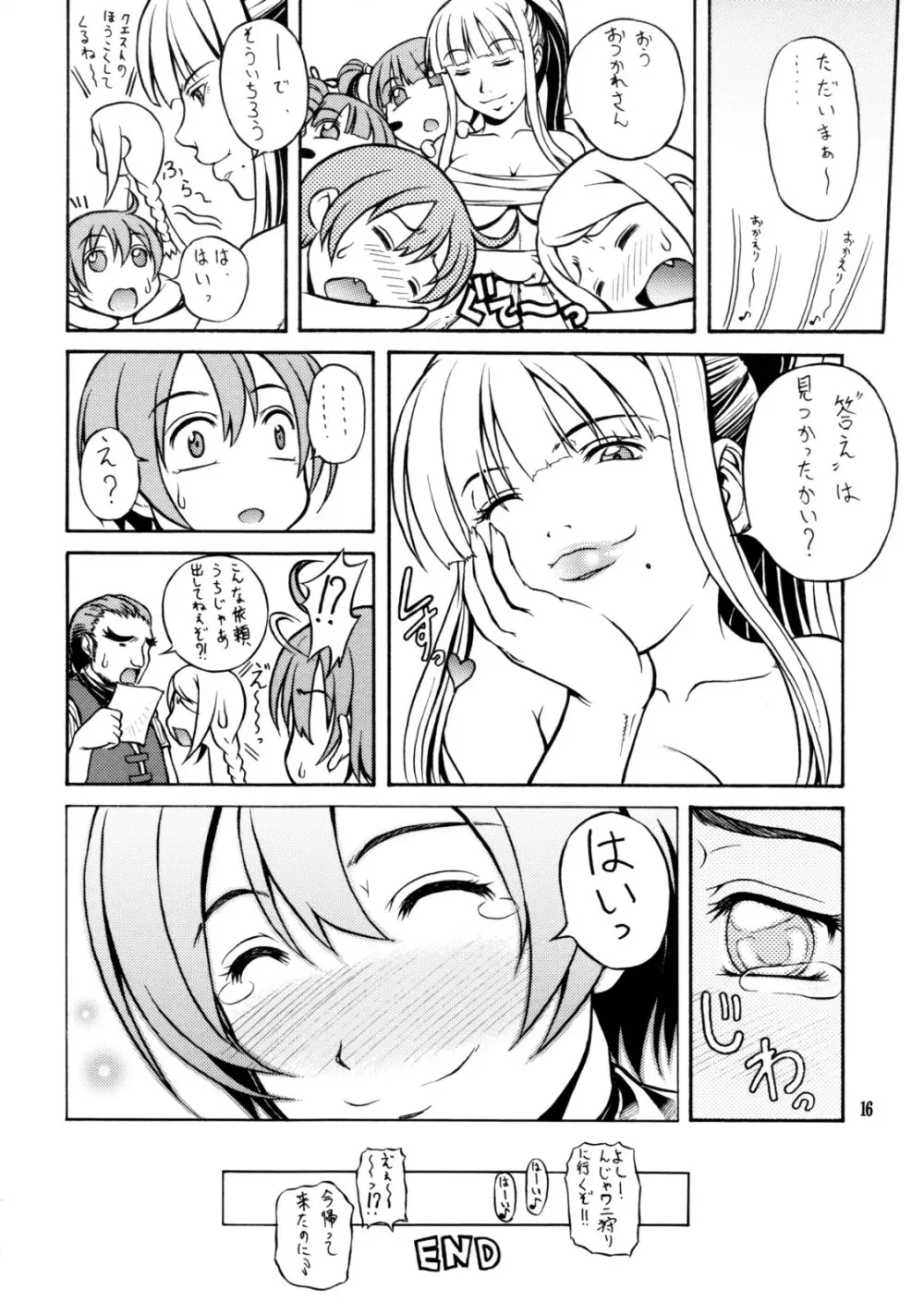 MeiQ Kumikyoku - page15