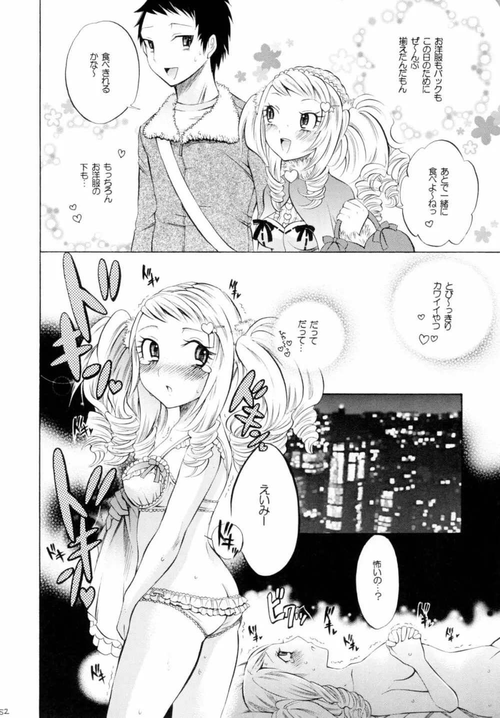 魔法少女×ふたなり悪魔娘総集編 - page51