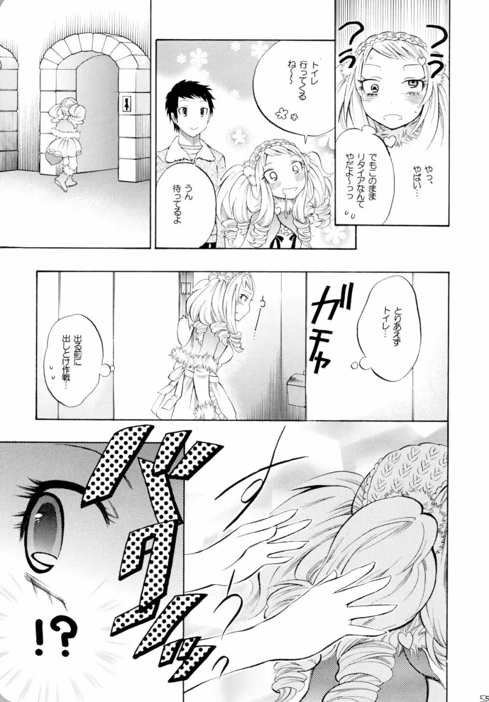 魔法少女×ふたなり悪魔娘総集編 - page54