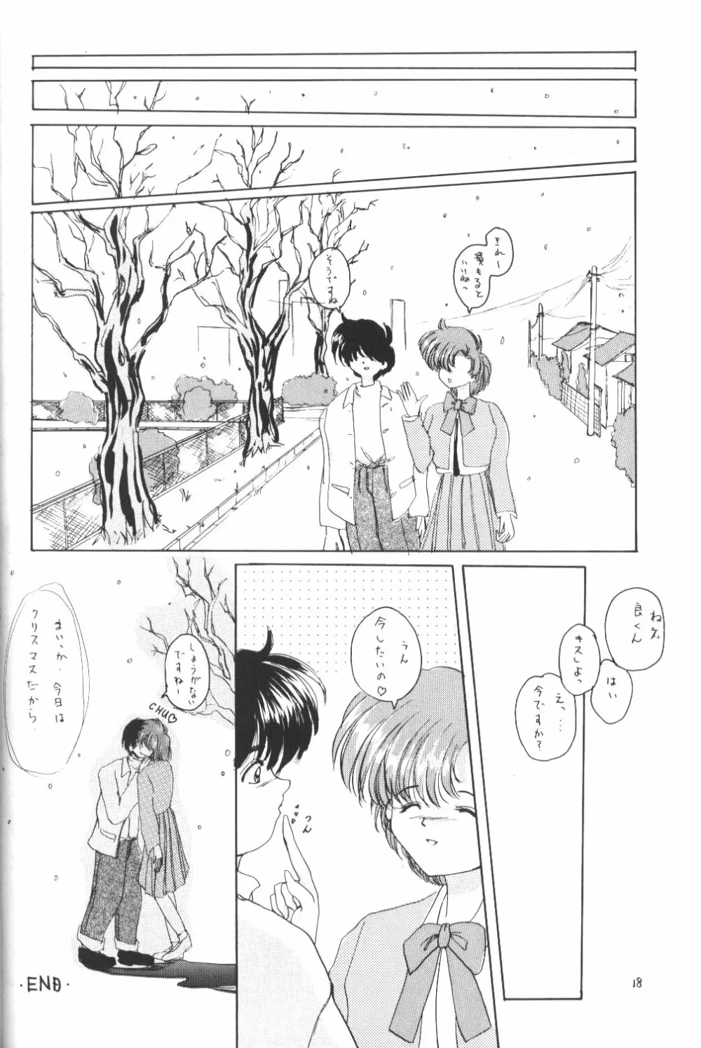 MOON LIGHT Vol. 7 水が止まらない - page17