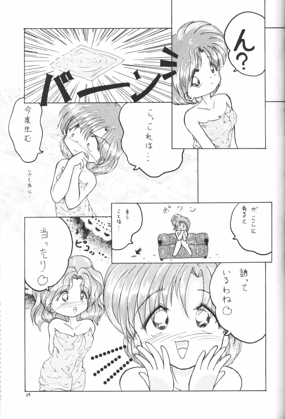 MOON LIGHT Vol. 7 水が止まらない - page28