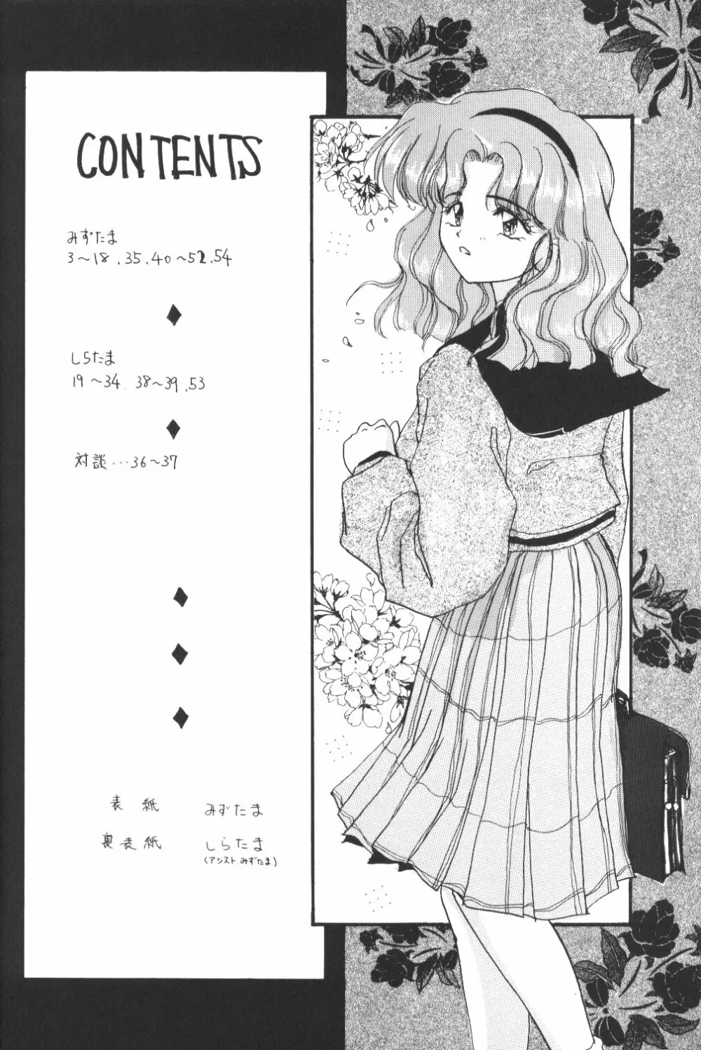 MOON LIGHT Vol. 7 水が止まらない - page3