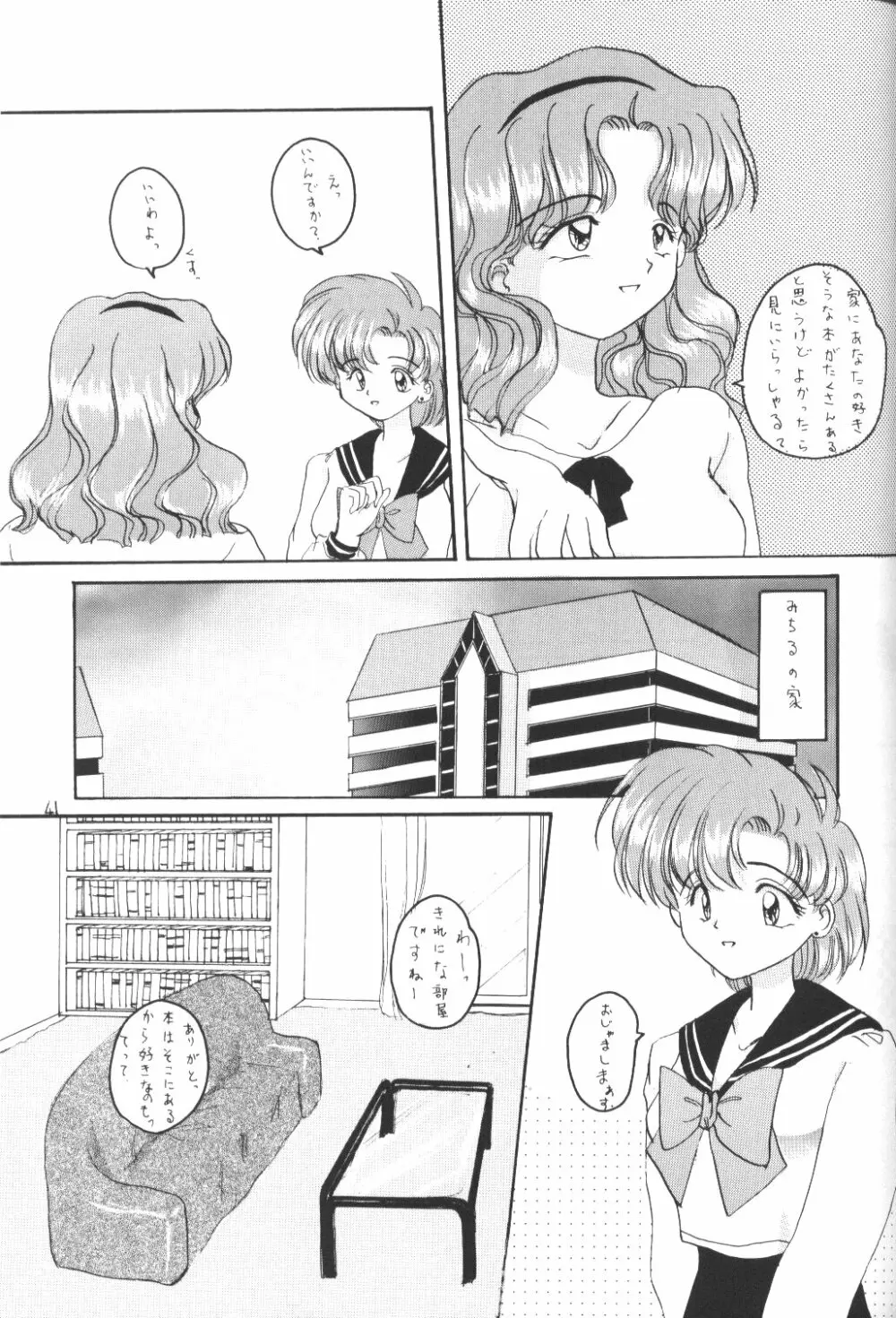 MOON LIGHT Vol. 7 水が止まらない - page40