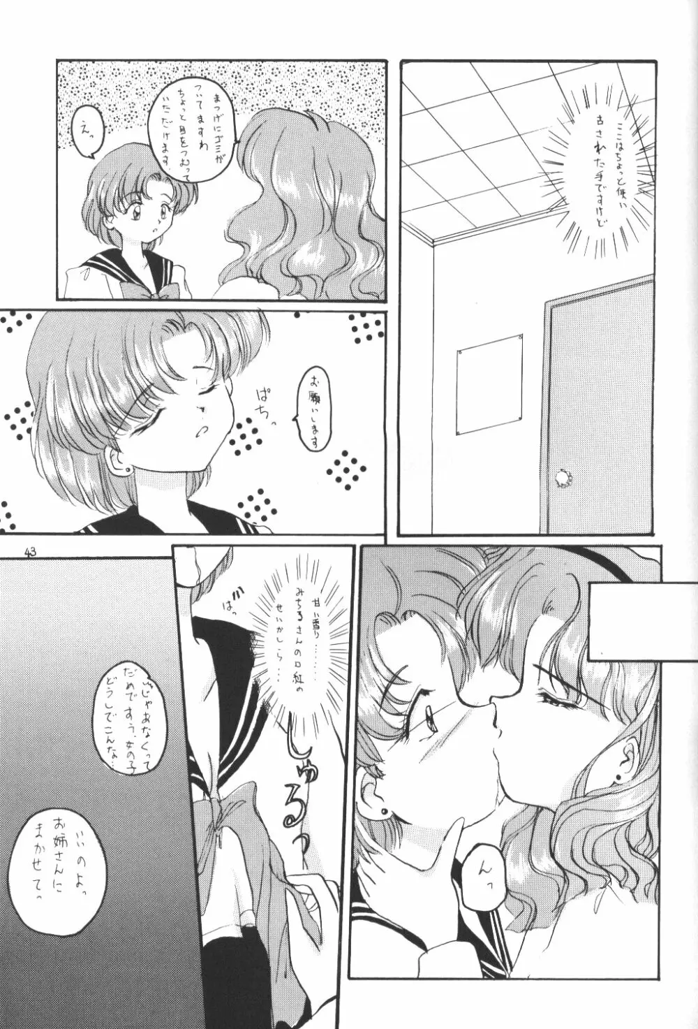 MOON LIGHT Vol. 7 水が止まらない - page42