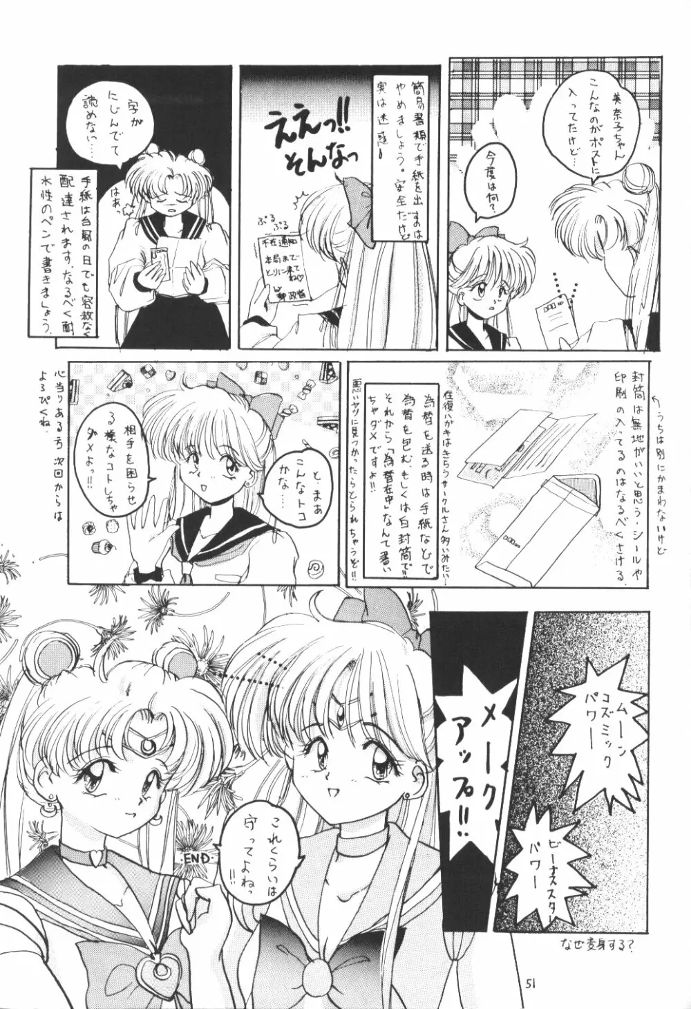 MOON LIGHT Vol. 7 水が止まらない - page50