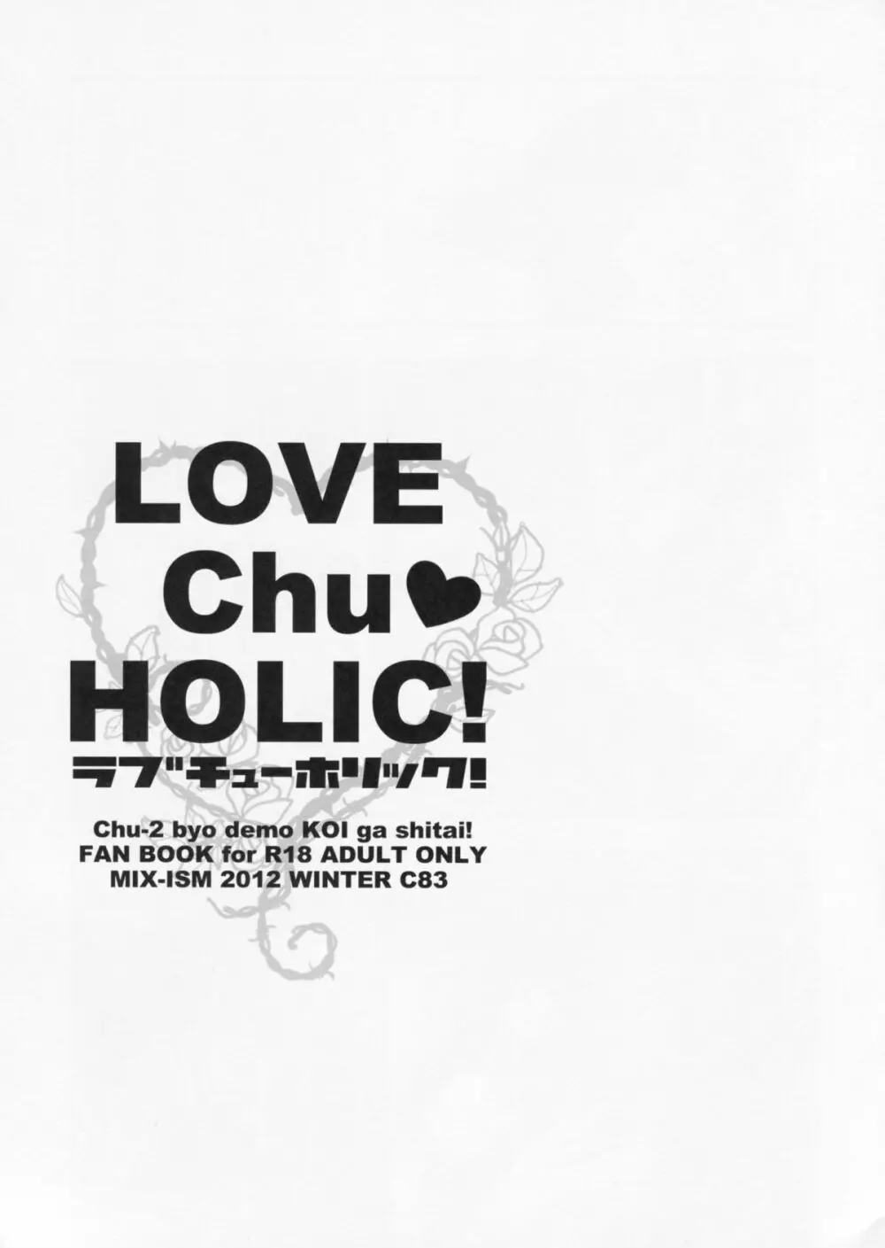 LOVE Chu♥ HOLIC! - page2