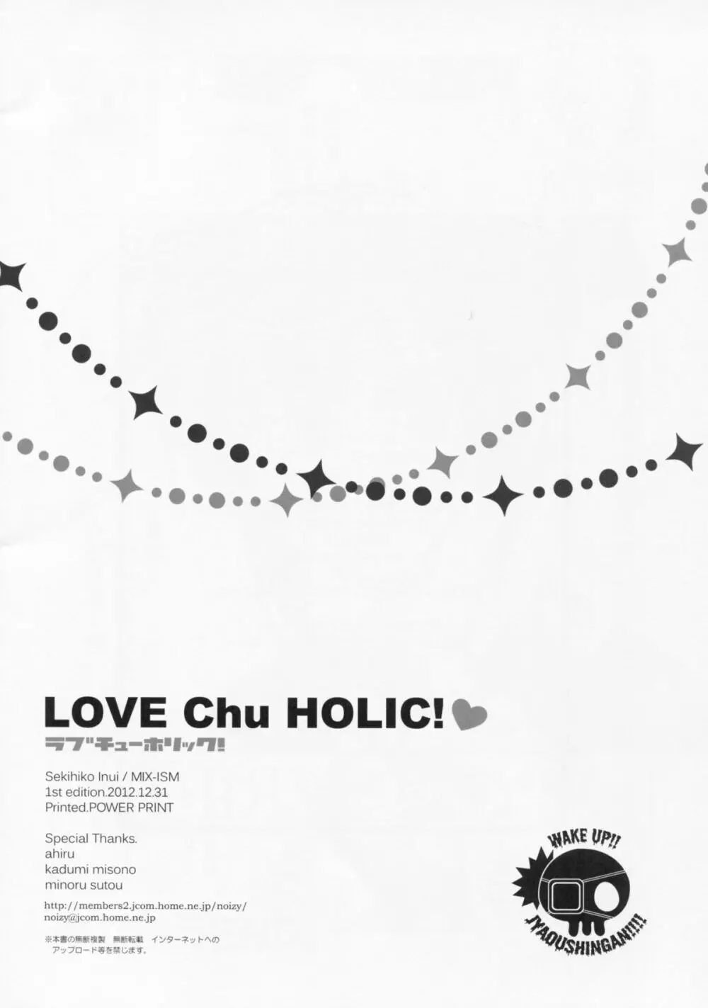 LOVE Chu♥ HOLIC! - page25