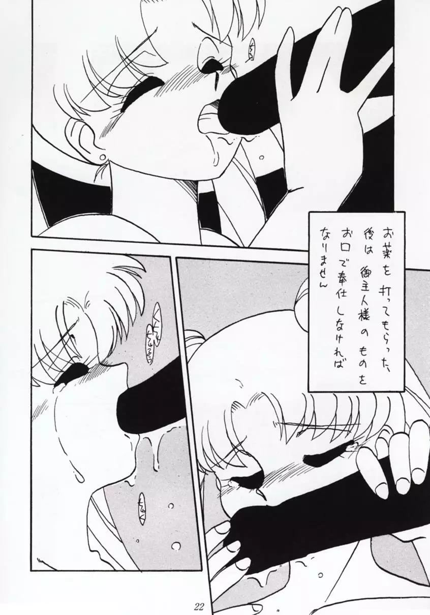 Nan・Demo 9 ウルトラスーパーグレイトデラックス - page21