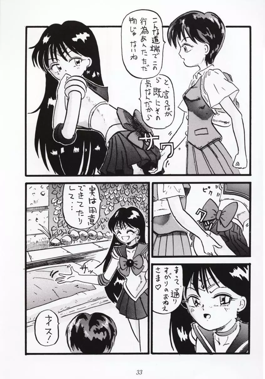 Nan・Demo 9 ウルトラスーパーグレイトデラックス - page32