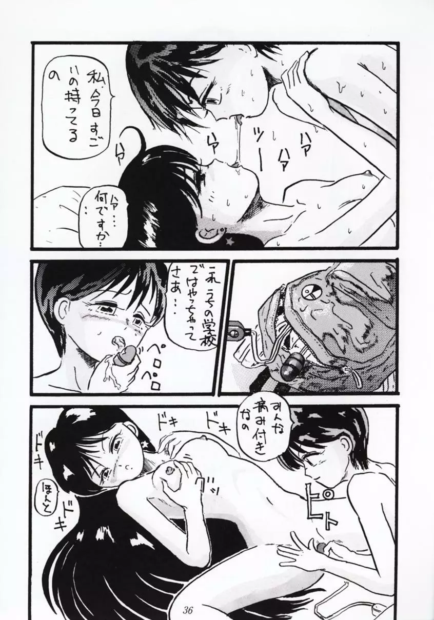 Nan・Demo 9 ウルトラスーパーグレイトデラックス - page35