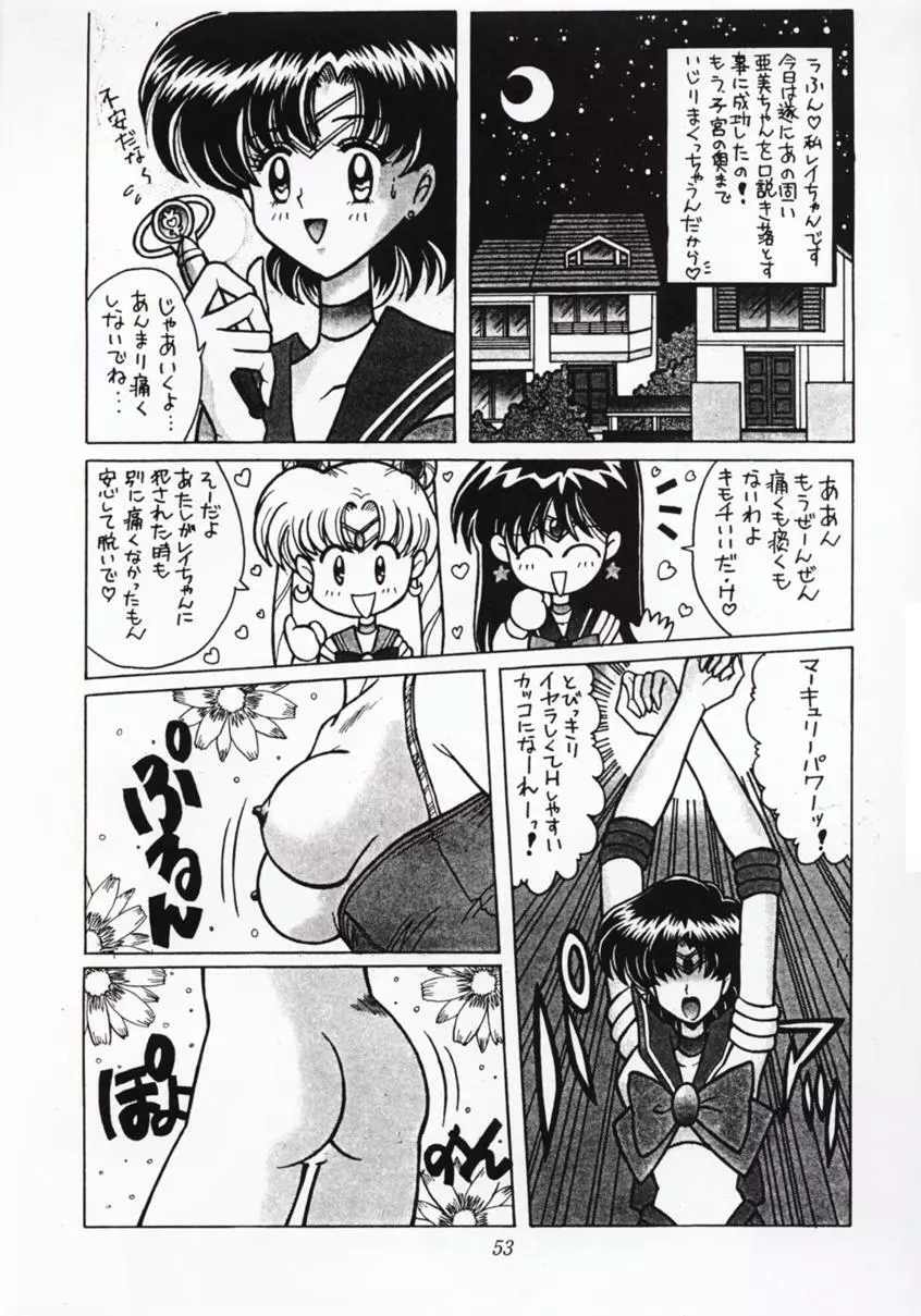 Nan・Demo 9 ウルトラスーパーグレイトデラックス - page52