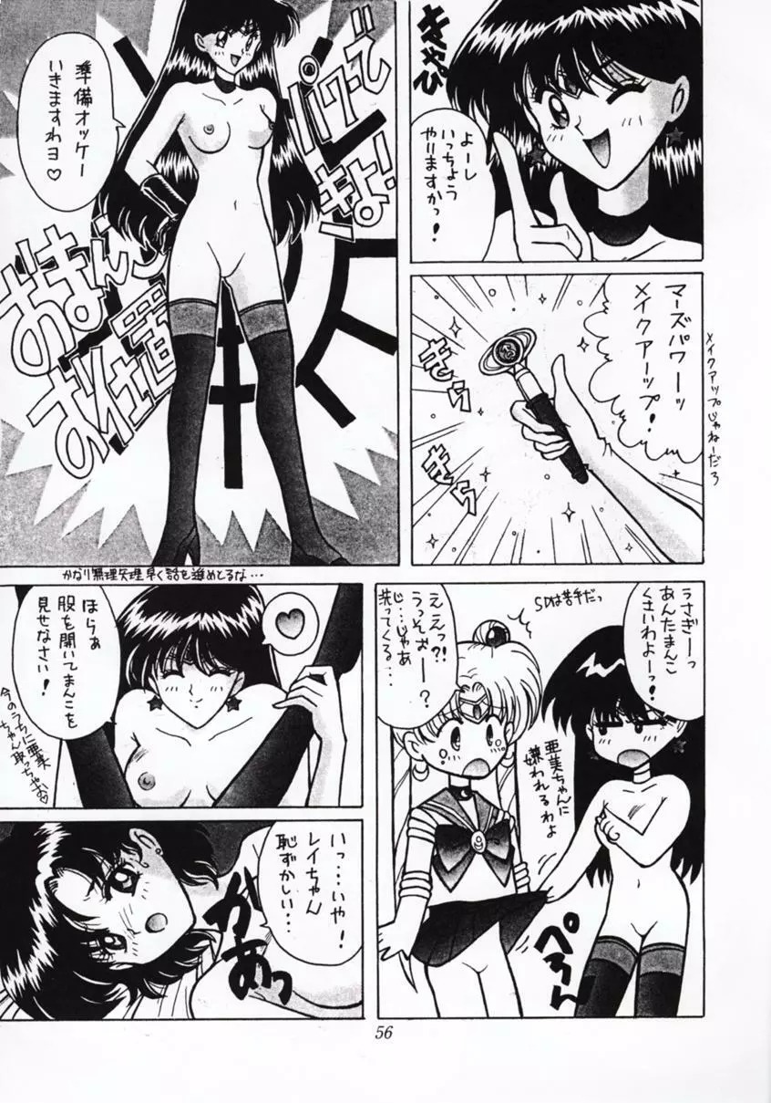 Nan・Demo 9 ウルトラスーパーグレイトデラックス - page55