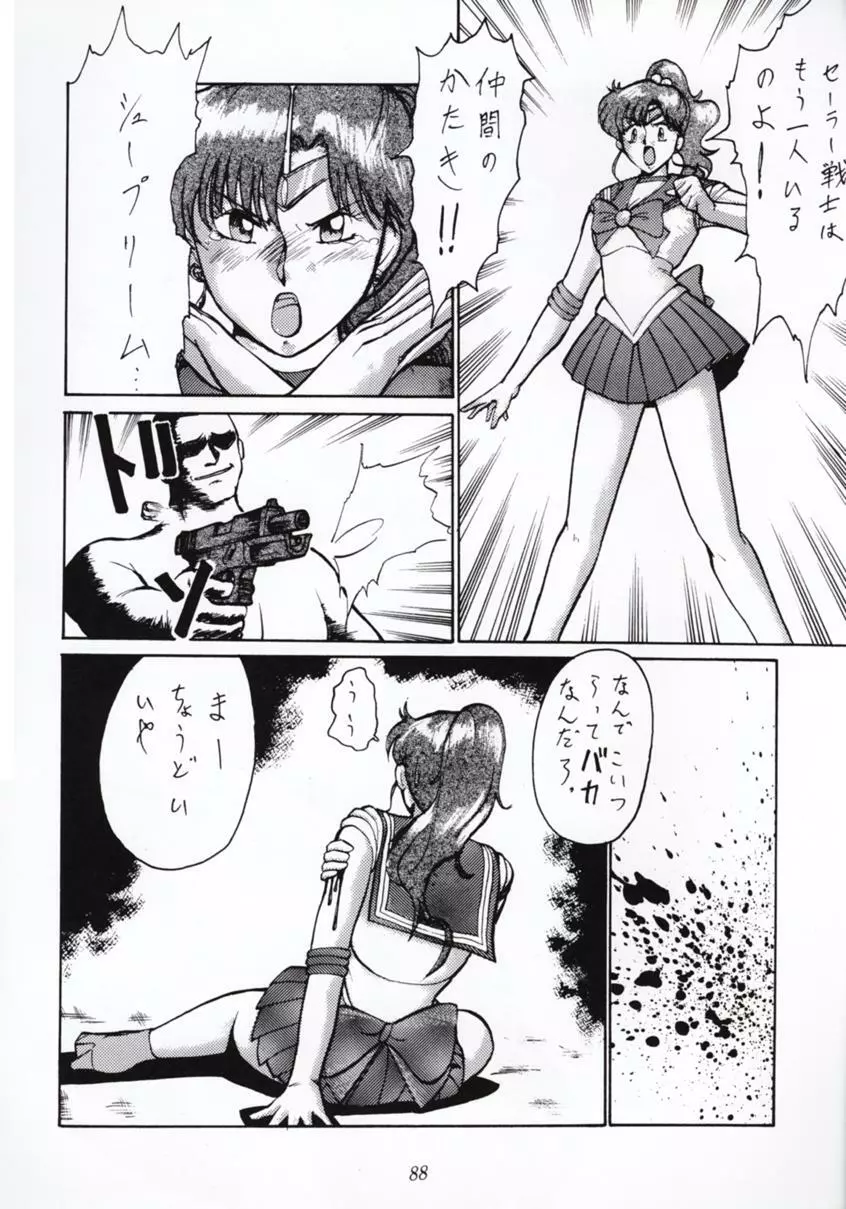 Nan・Demo 9 ウルトラスーパーグレイトデラックス - page87