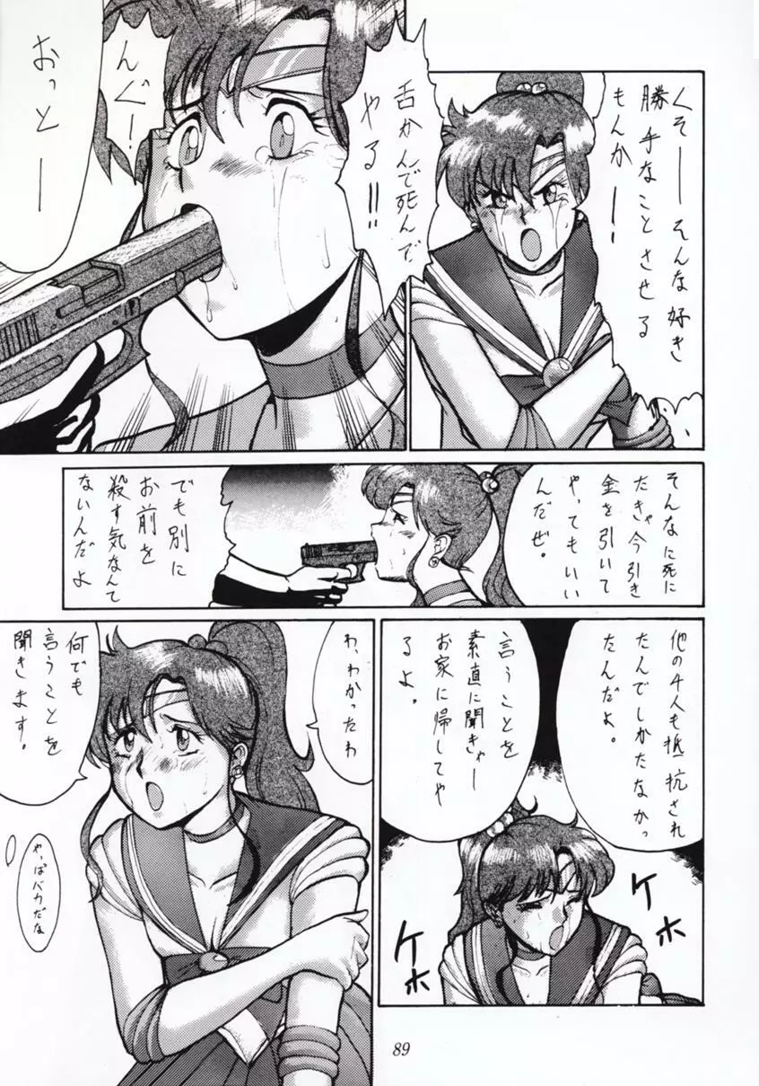 Nan・Demo 9 ウルトラスーパーグレイトデラックス - page88