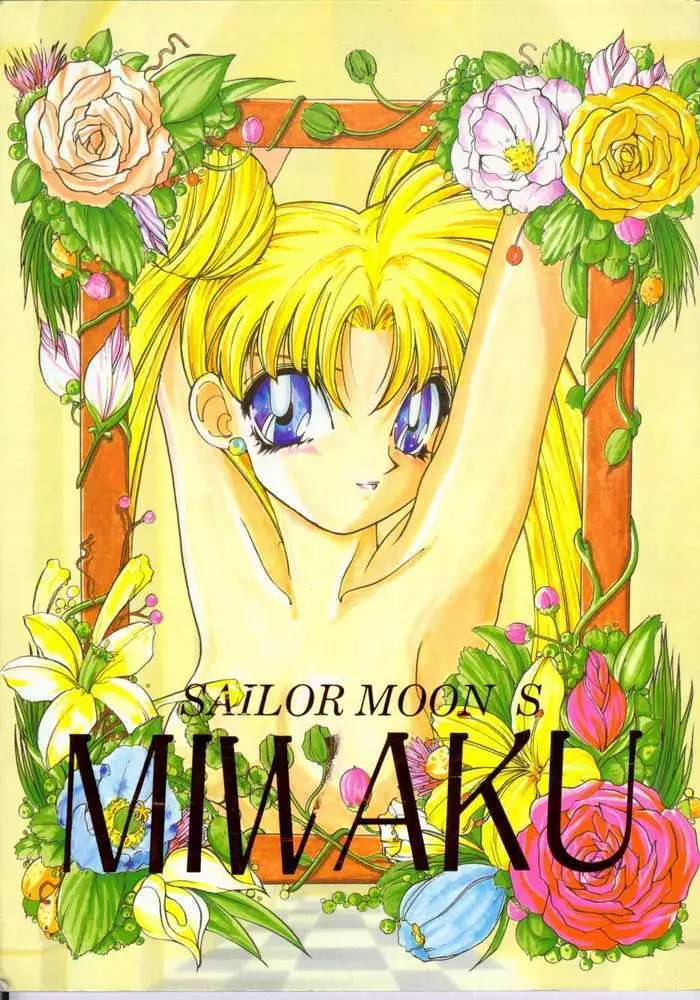 SAILOR MOON S MIWAKU - page1