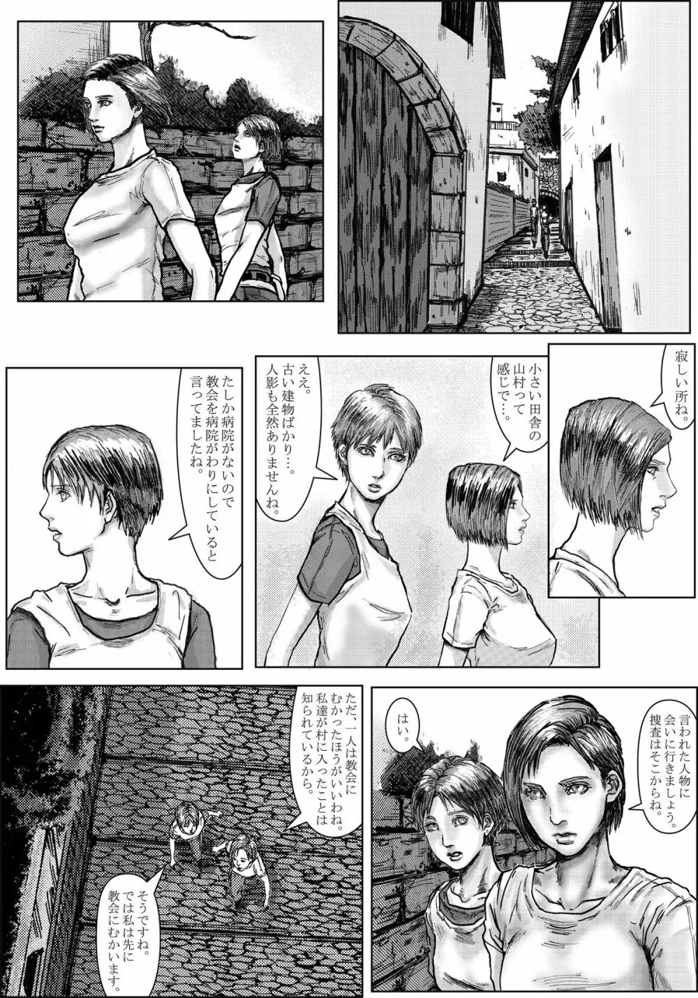 BODY HAZARD2 筆おろし・受精編 - page2