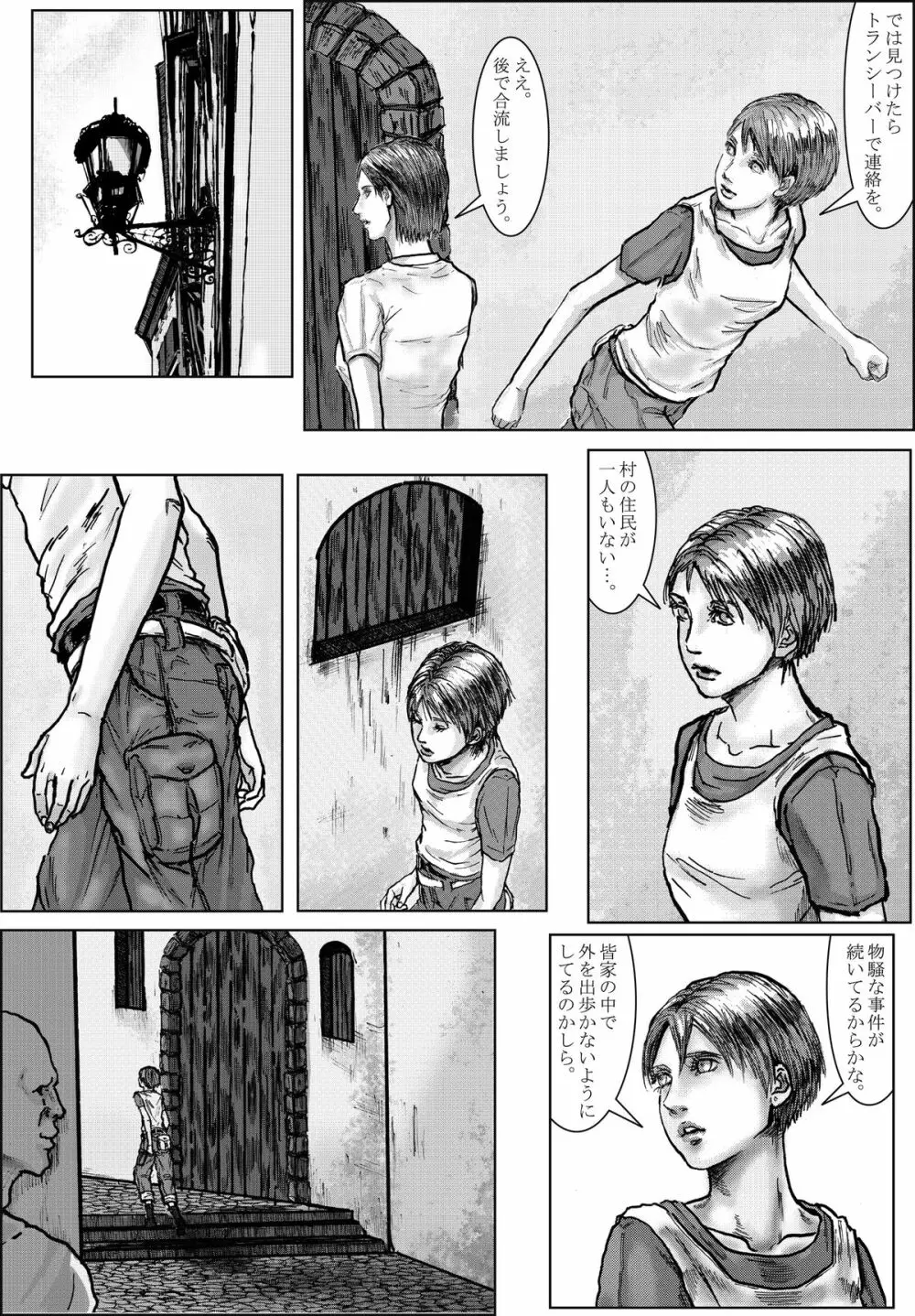 BODY HAZARD2 筆おろし・受精編 - page3