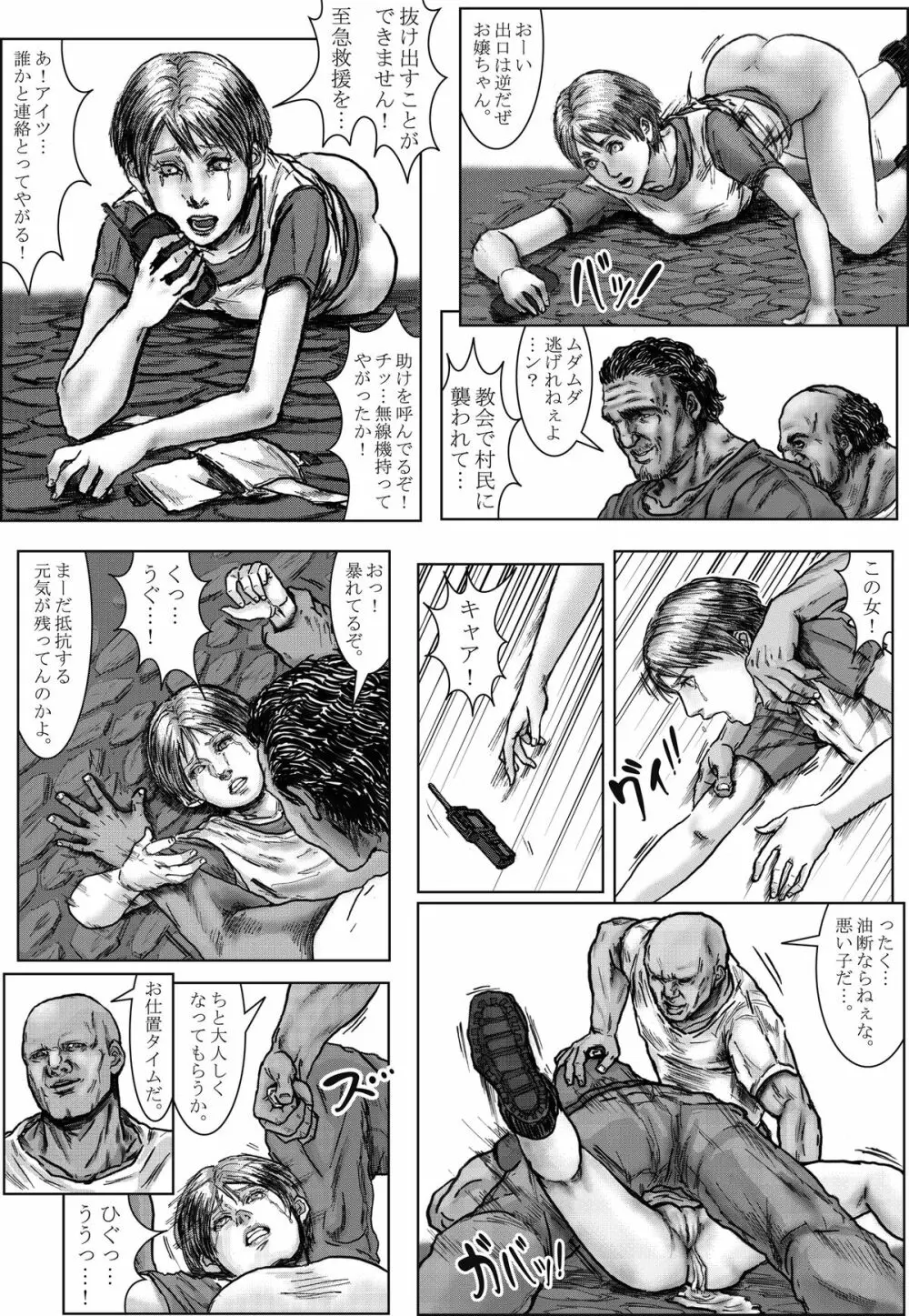 BODY HAZARD2 筆おろし・受精編 - page36