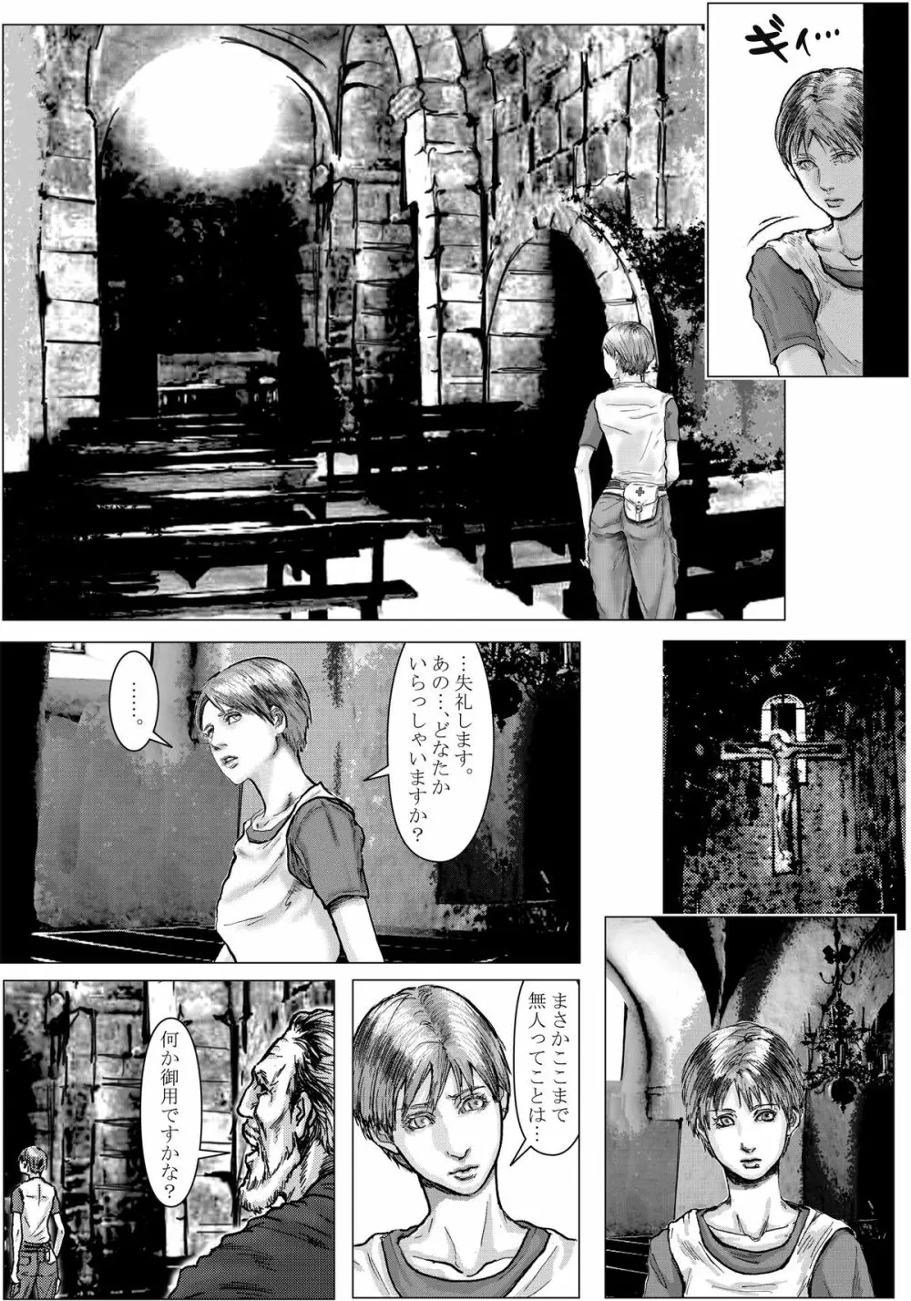 BODY HAZARD2 筆おろし・受精編 - page5