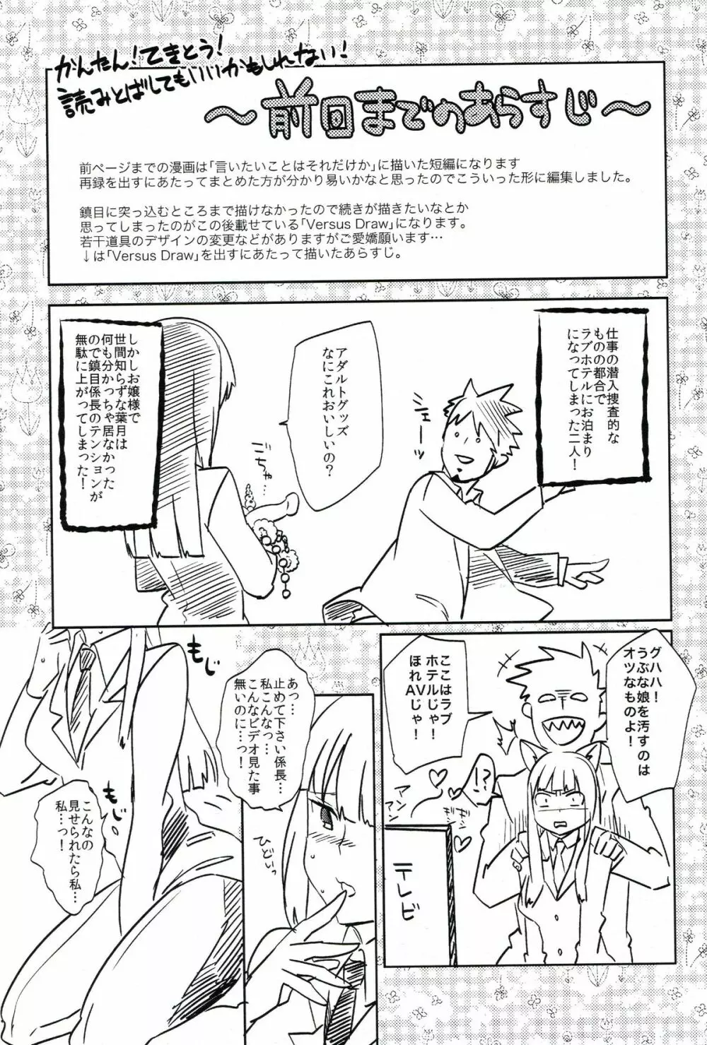 THE三号様 - page126