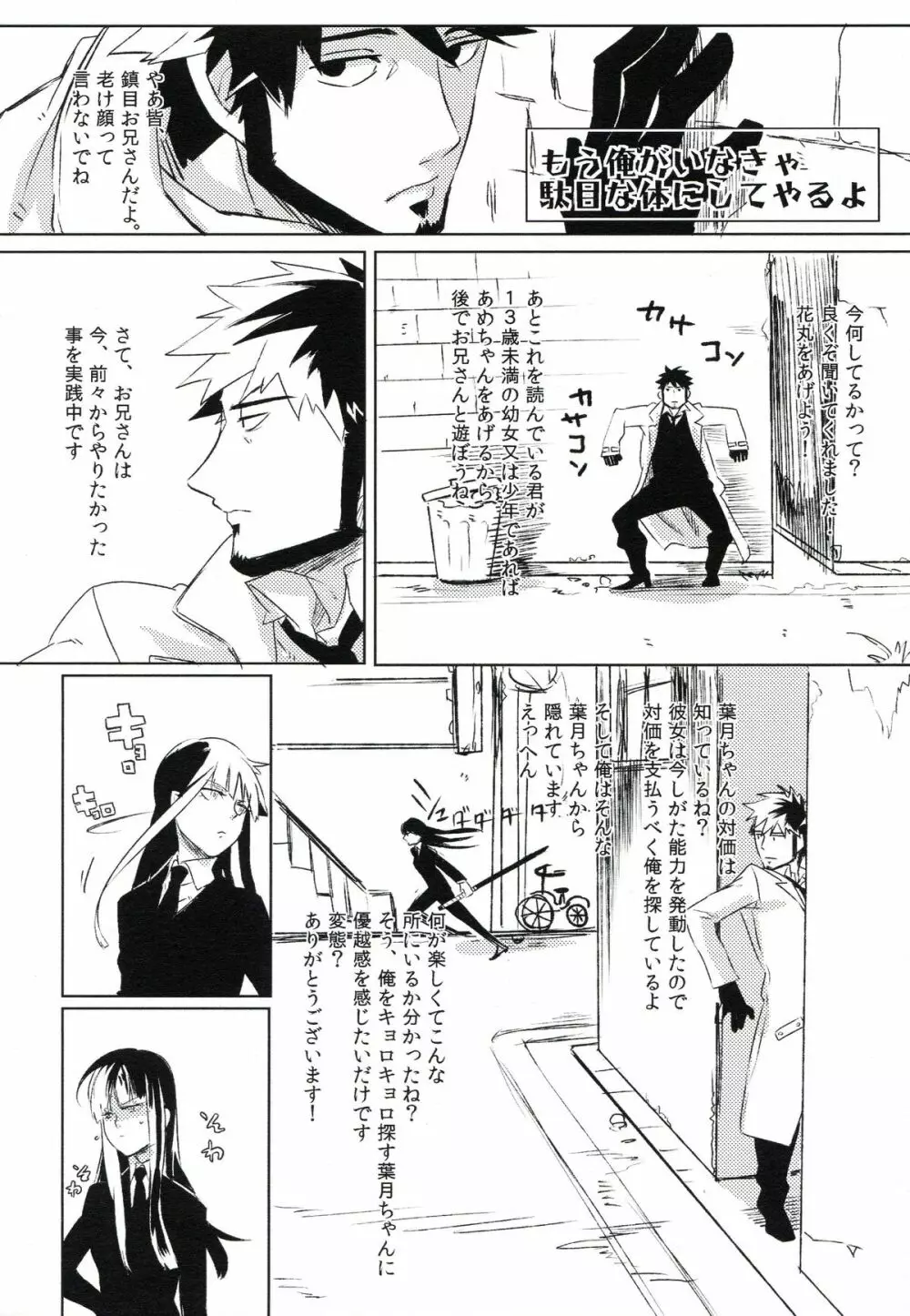 THE三号様 - page17