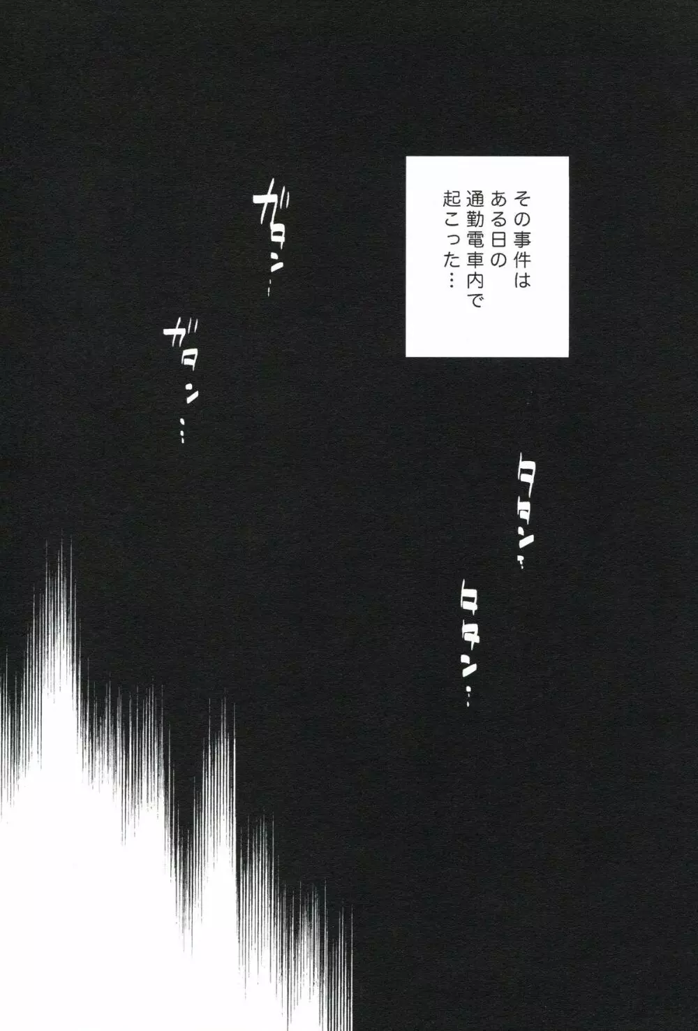 THE三号様 - page247