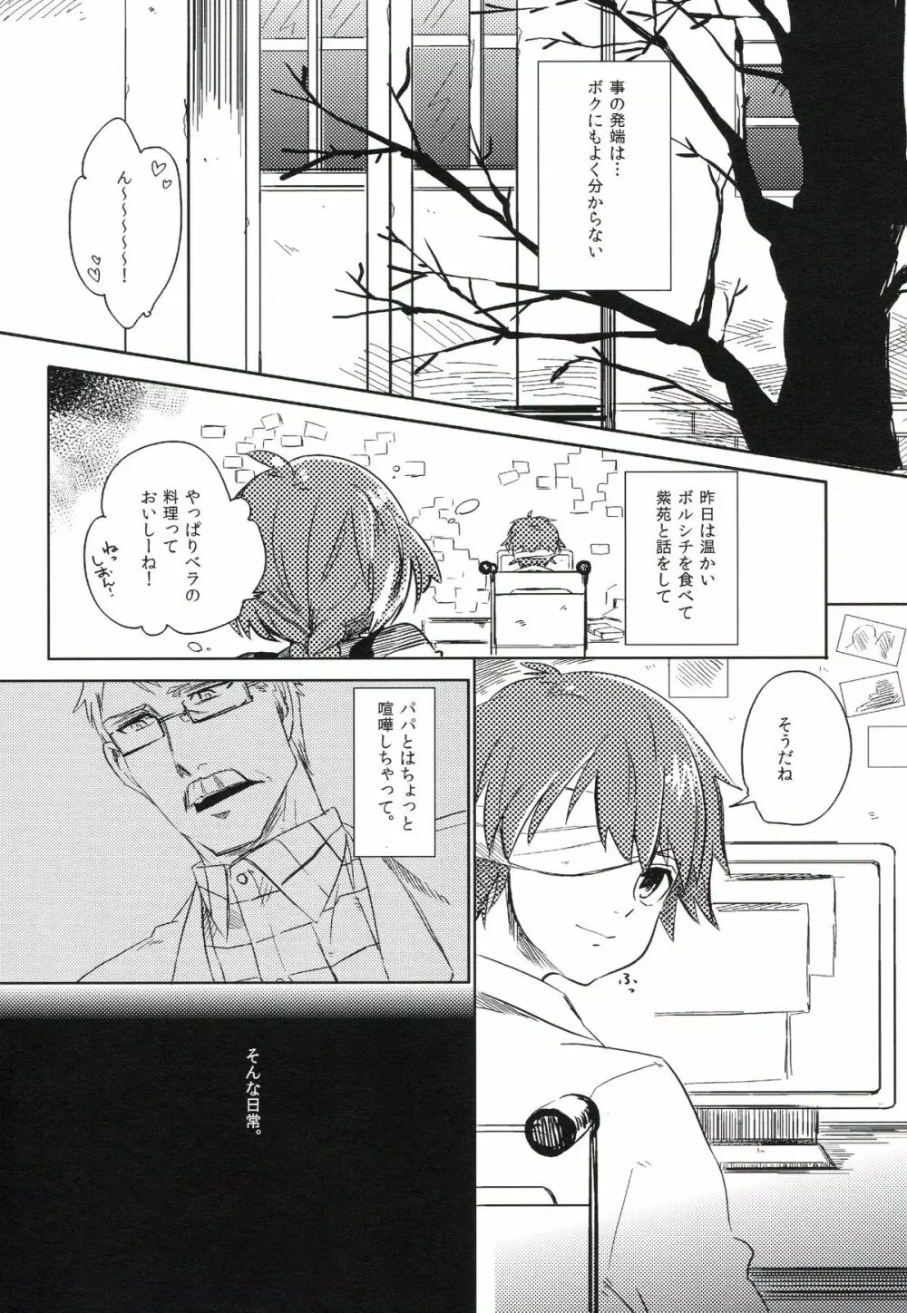 THE三号様 - page55