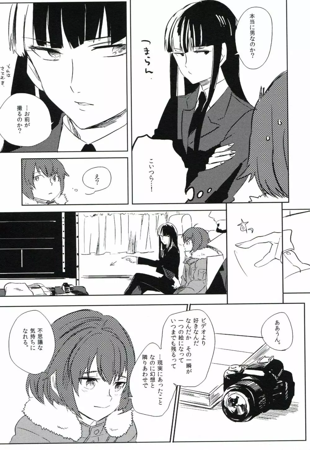 THE三号様 - page64