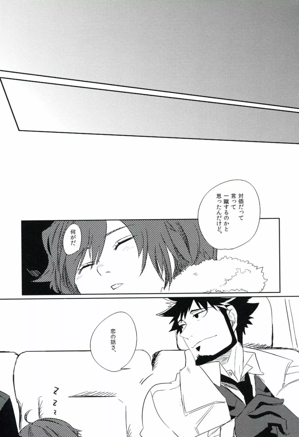 THE三号様 - page78