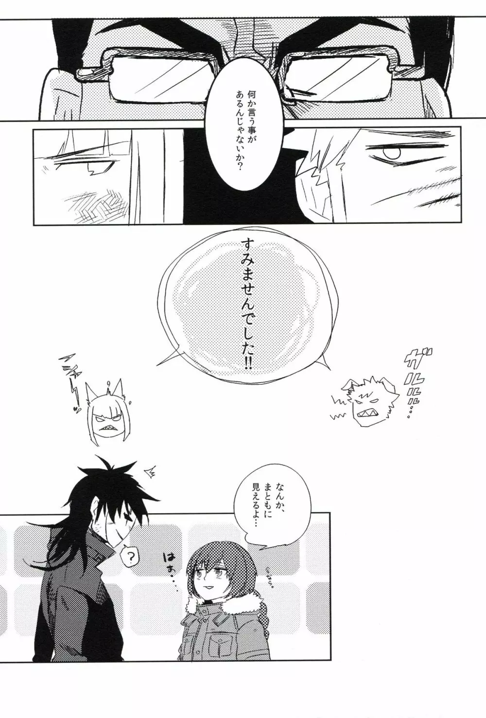 THE三号様 - page82