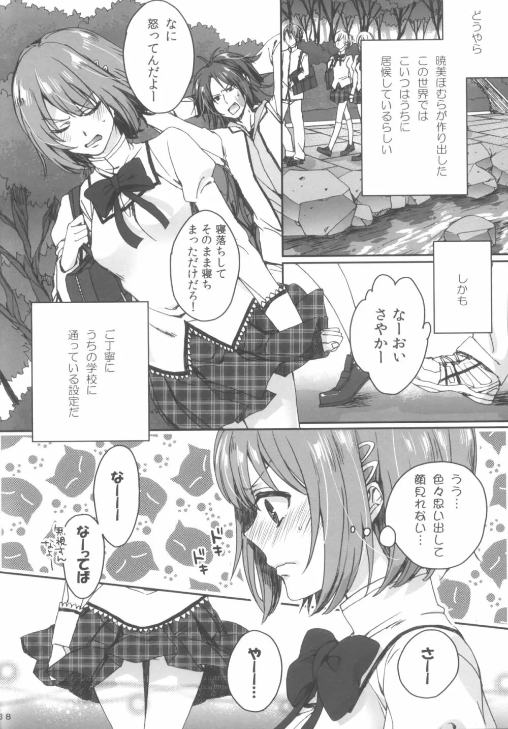 ナイトメアマーメイド - page13