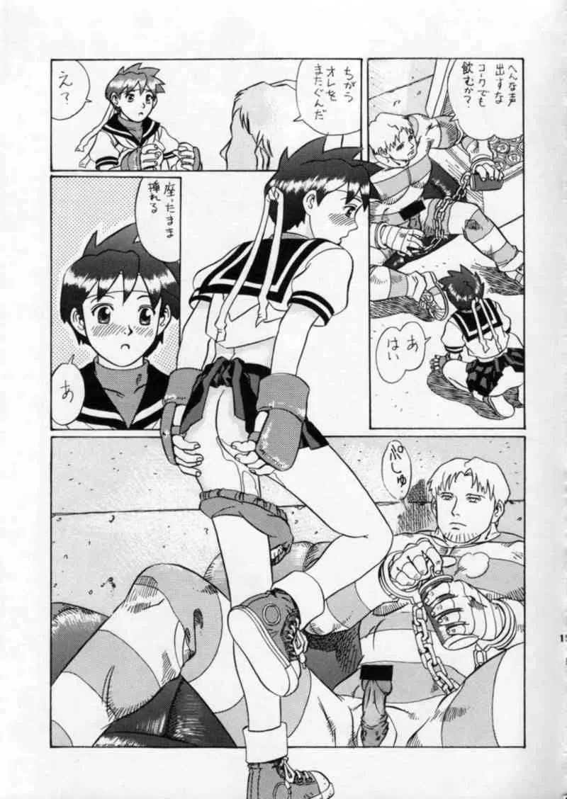 Street Fighter Gody X Sakura - page15