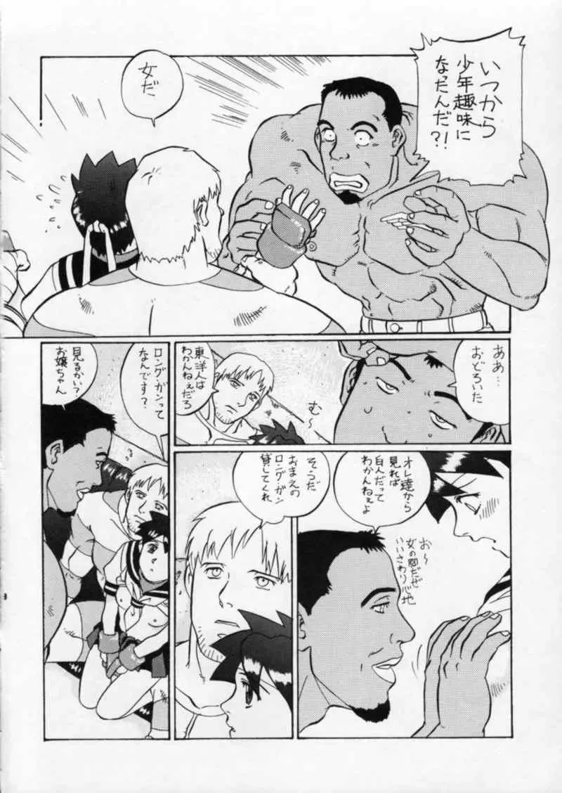 Street Fighter Gody X Sakura - page20