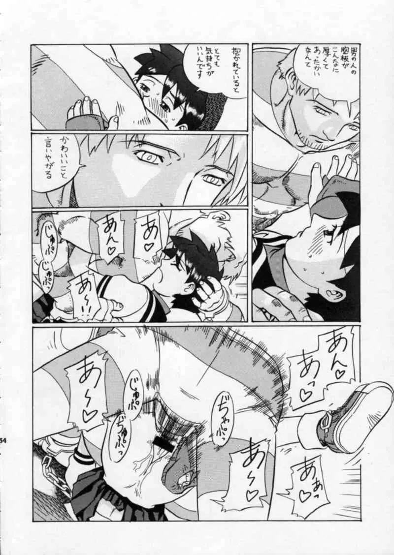 Street Fighter Gody X Sakura - page34