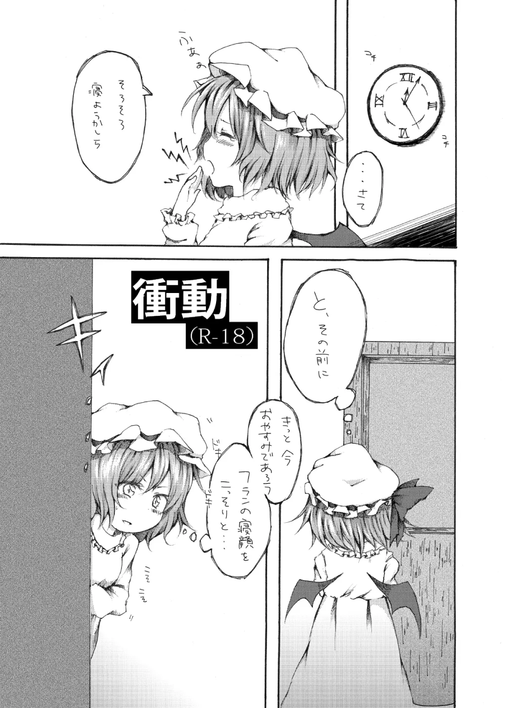 レミフラ百合