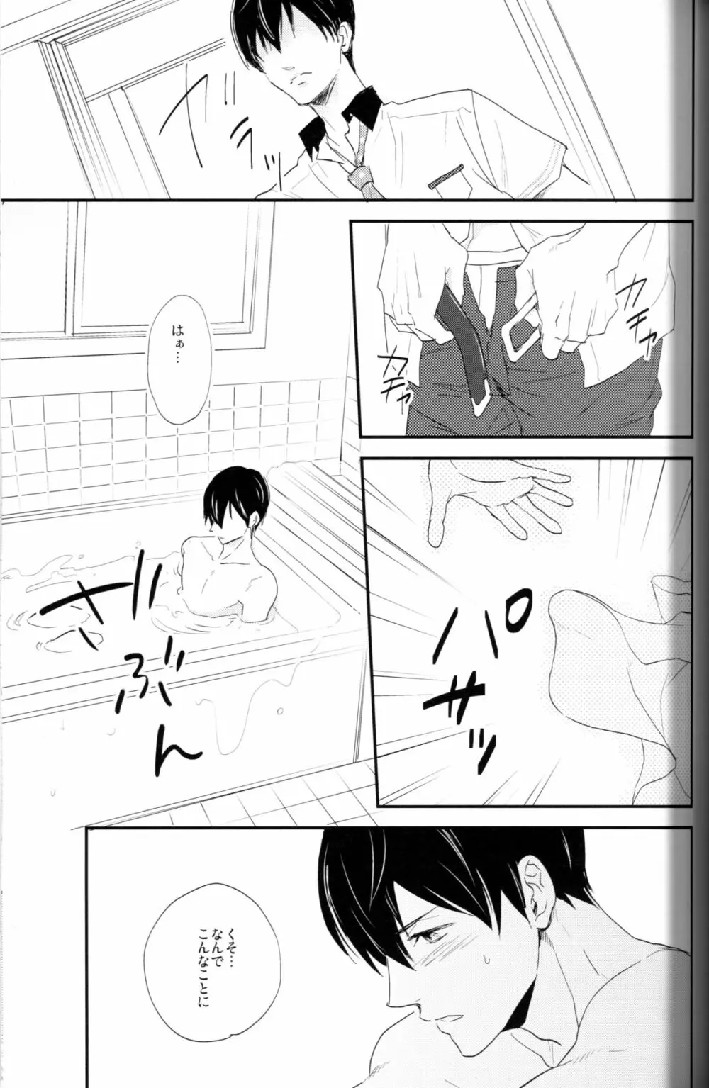 むずMEN! - page4