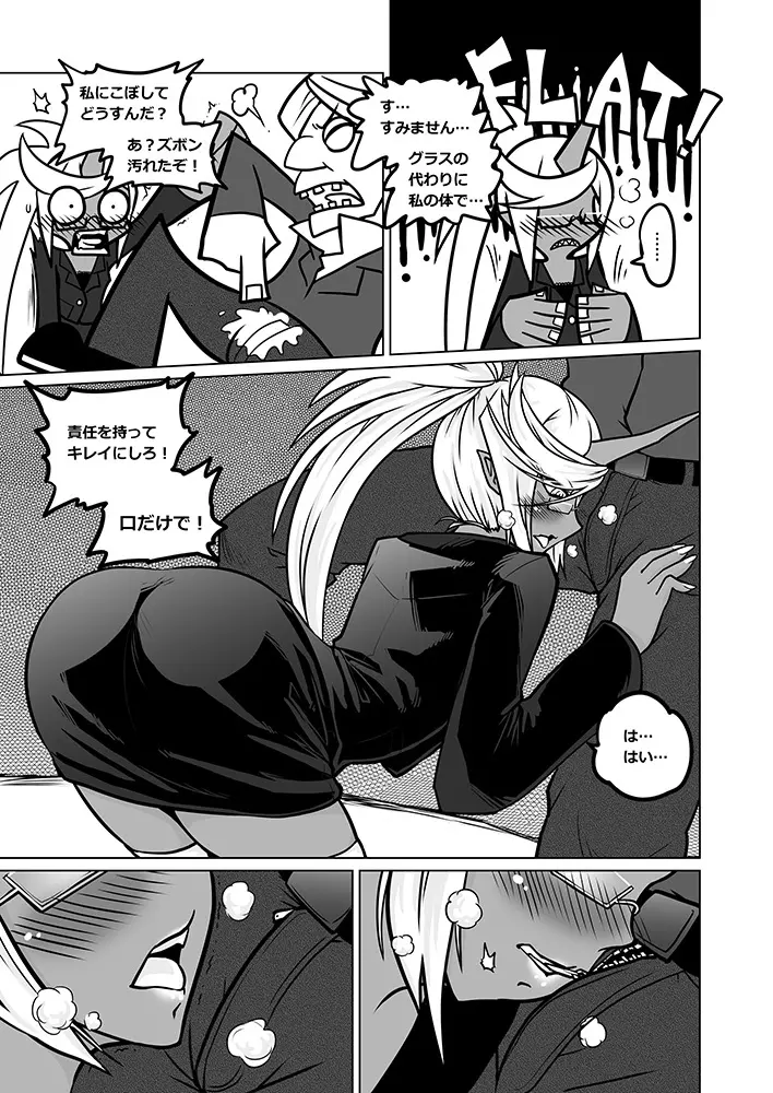 Panty and Stocking with Garterbelt 作畫崩壞-DEMON - page11