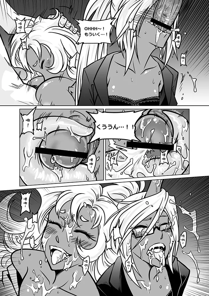 Panty and Stocking with Garterbelt 作畫崩壞-DEMON - page14