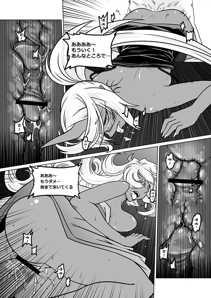 Panty and Stocking with Garterbelt 作畫崩壞-DEMON - page17
