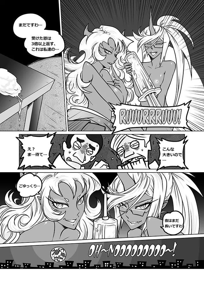 Panty and Stocking with Garterbelt 作畫崩壞-DEMON - page20