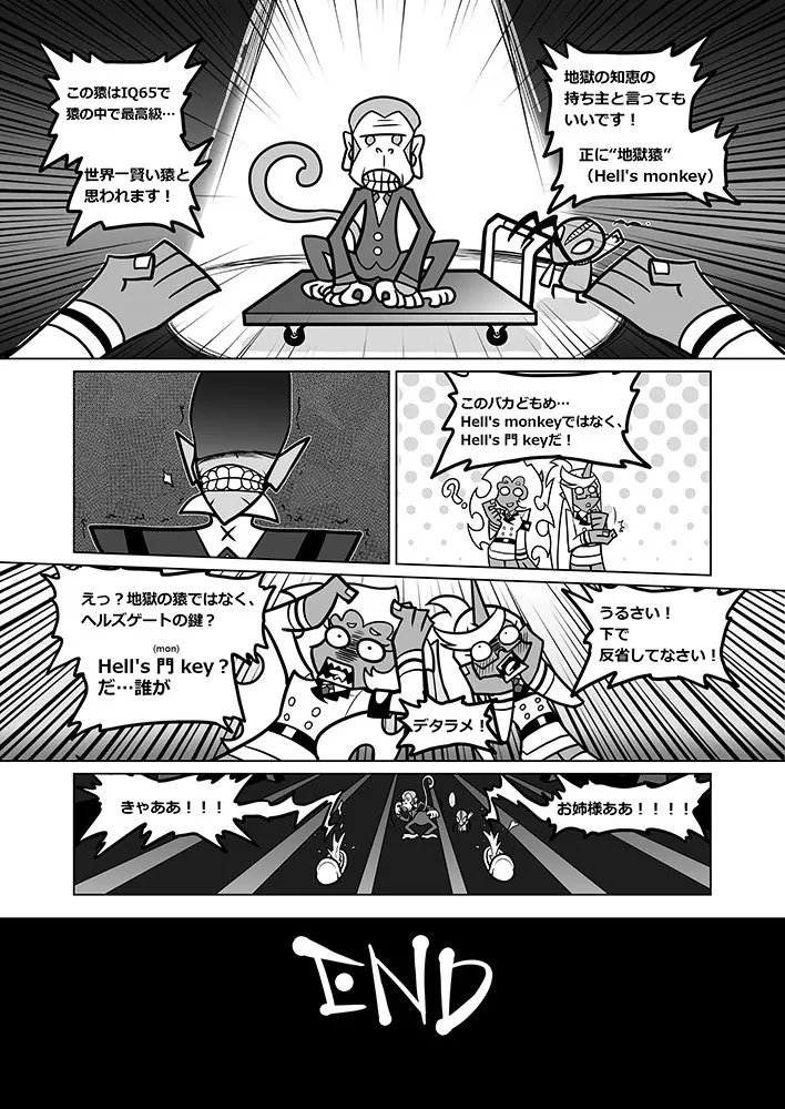 Panty and Stocking with Garterbelt 作畫崩壞-DEMON - page22