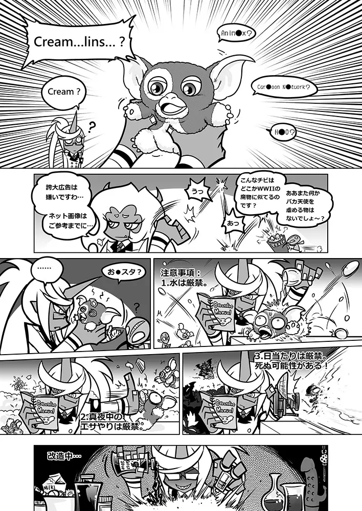 Panty and Stocking with Garterbelt 作畫崩壞-DEMON - page26