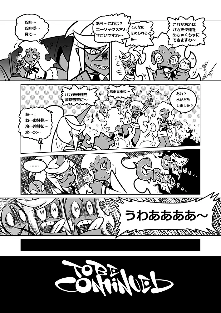 Panty and Stocking with Garterbelt 作畫崩壞-DEMON - page27