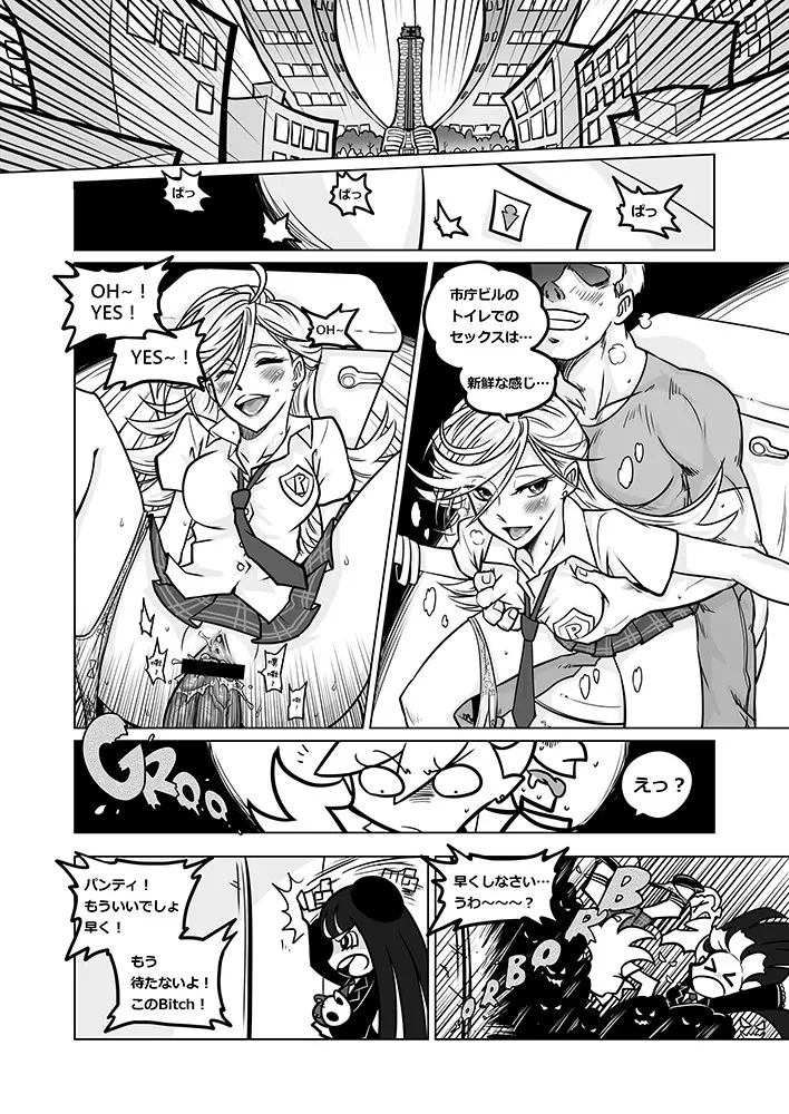 Panty and Stocking with Garterbelt 作畫崩壞-DEMON - page29