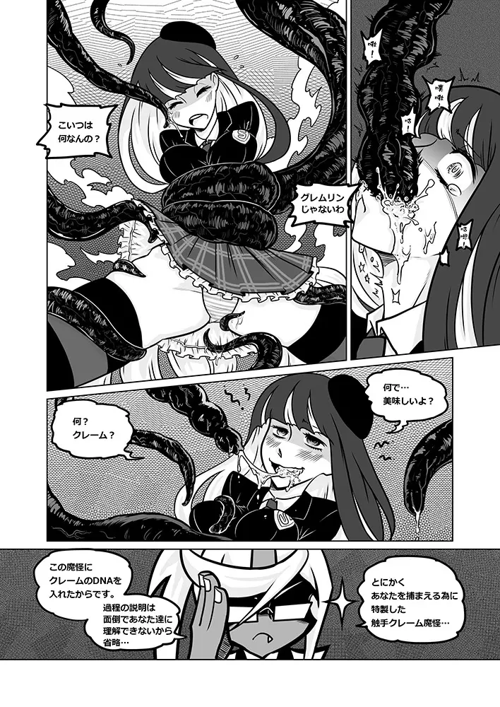 Panty and Stocking with Garterbelt 作畫崩壞-DEMON - page33