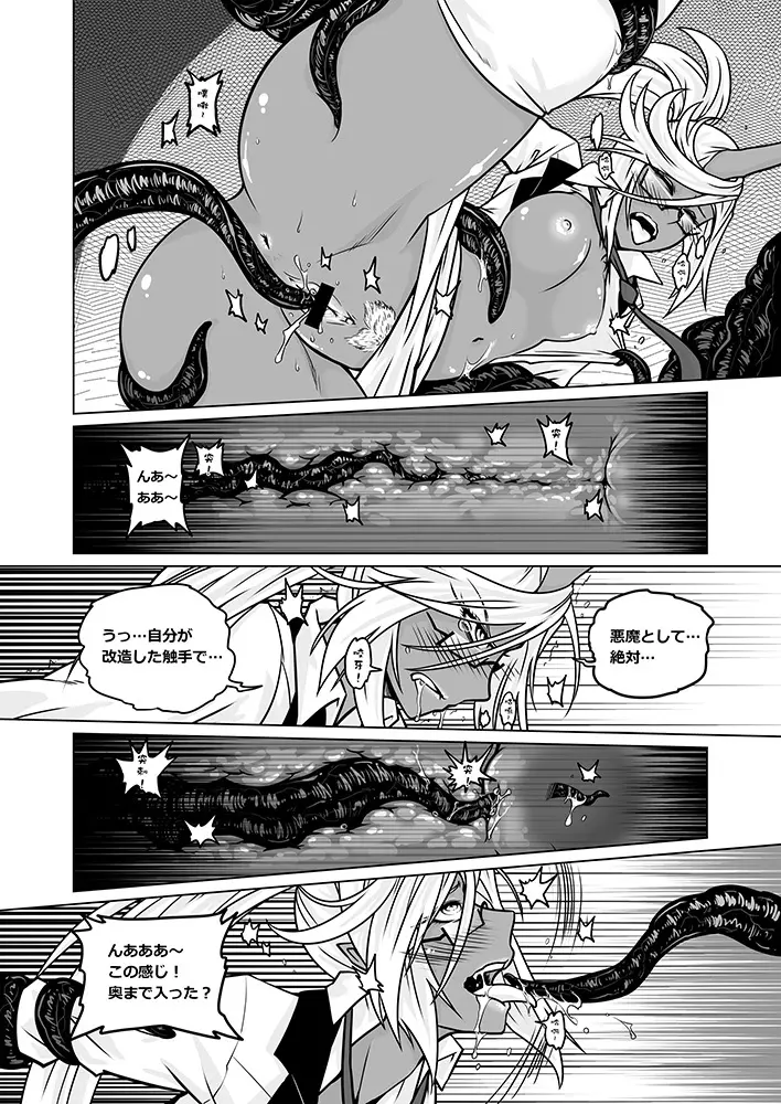 Panty and Stocking with Garterbelt 作畫崩壞-DEMON - page35